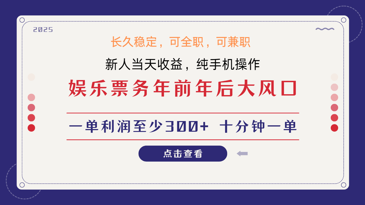 日入2000+  娱乐项目 全国市场均有很大利润  长久稳定  新手当日变现AI写作变现实战课|独家社群运营赚钱项目|下班后轻松增加第二收入戴笠的金库