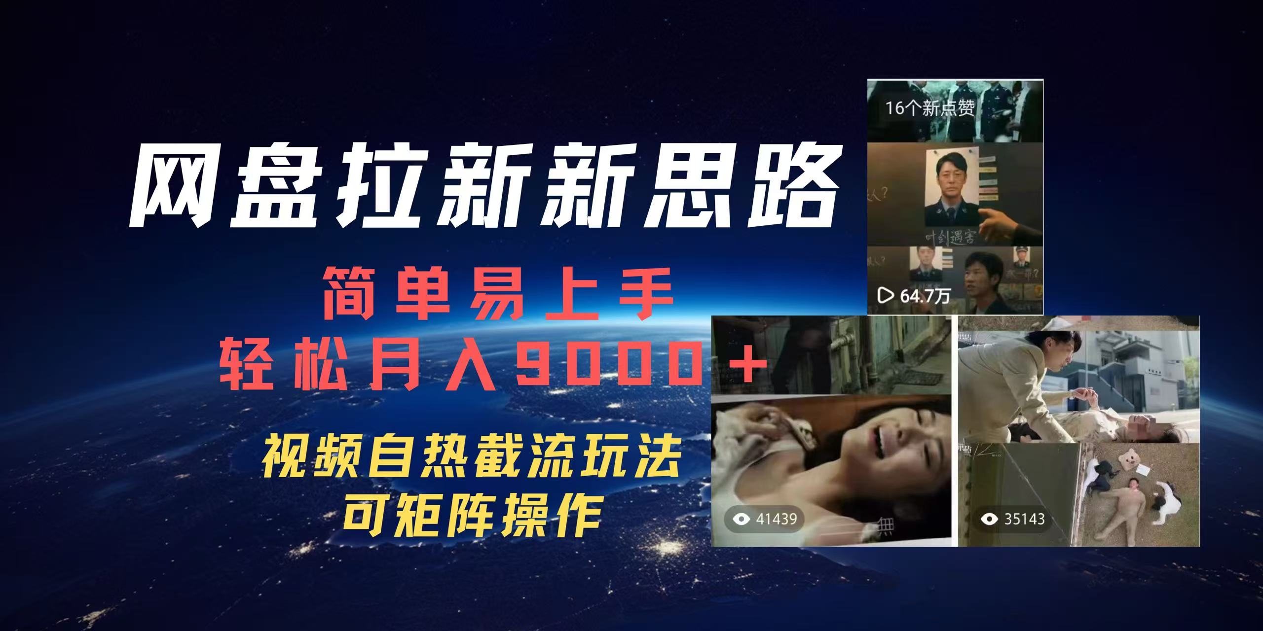 百度网盘，轻松上手月入9000＋AI写作变现实战课|独家社群运营赚钱项目|下班后轻松增加第二收入戴笠的金库