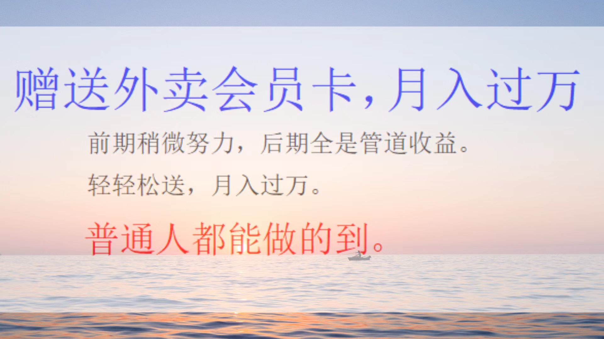 外卖会员卡项目，月入3万AI写作变现实战课|独家社群运营赚钱项目|下班后轻松增加第二收入戴笠的金库
