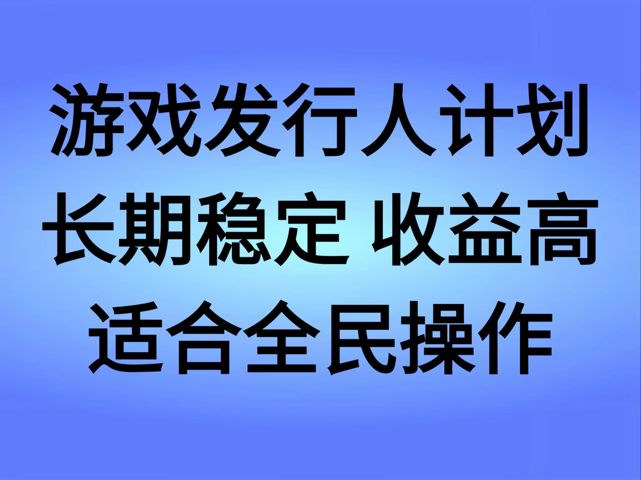 抖音’无尽的拉格郎日“手游，全新懒人玩法，一部手机就能操作，小白也能轻松上手，稳定变现AI写作变现实战课|独家社群运营赚钱项目|下班后轻松增加第二收入戴笠的金库