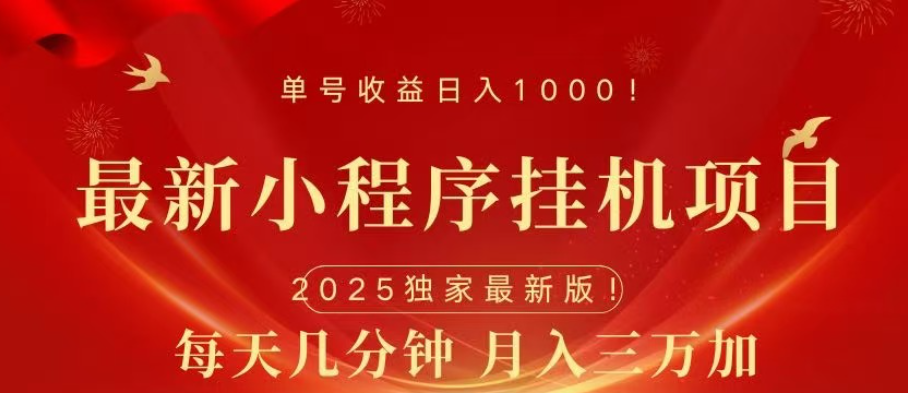 小程序挂机项目，轻松月入三万+AI写作变现实战课|独家社群运营赚钱项目|下班后轻松增加第二收入戴笠的金库