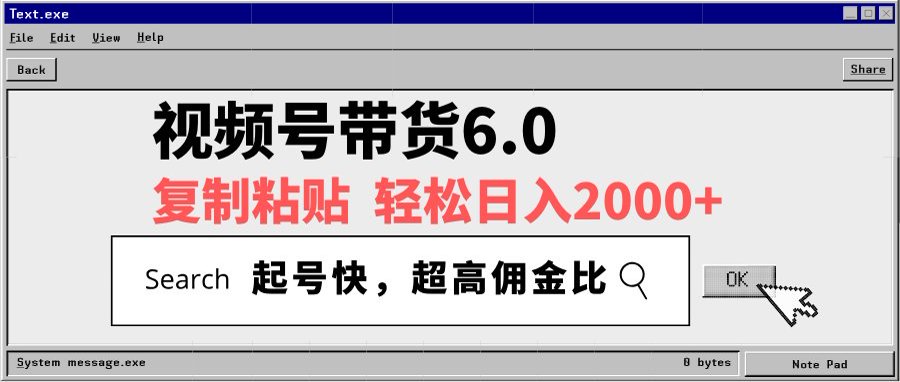 视频号带货6.0玩法，短视频打爆直播间纯自然流，不付费，条条作品上热门，爆率100%，新手小白轻松日入2000+保姆级教程AI写作变现实战课|独家社群运营赚钱项目|下班后轻松增加第二收入戴笠的金库