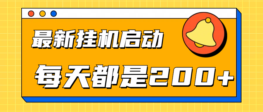 全网最新gua.机项目启动，每天都是200+AI写作变现实战课|独家社群运营赚钱项目|下班后轻松增加第二收入戴笠的金库