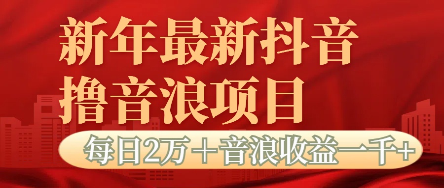 抖音音浪掘金项目每日2万＋音浪高收益1000＋AI写作变现实战课|独家社群运营赚钱项目|下班后轻松增加第二收入戴笠的金库