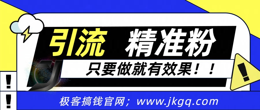 独家裂变引流，只要做就有效果，人人都能成为导师，和他们一样卖项目，流量不用愁AI写作变现实战课|独家社群运营赚钱项目|下班后轻松增加第二收入戴笠的金库