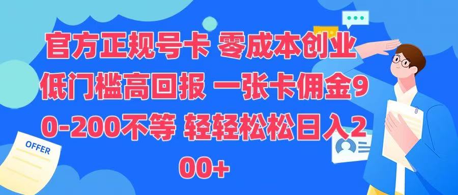 官方正规号卡 实现零成本创业 轻轻松松日入200+AI写作变现实战课|独家社群运营赚钱项目|下班后轻松增加第二收入戴笠的金库