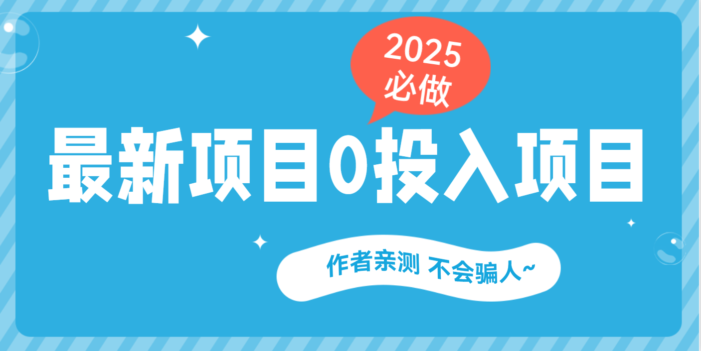 最新项目 0成本项目，小说推文&短剧推广，网盘拉新，可偷懒代发AI写作变现实战课|独家社群运营赚钱项目|下班后轻松增加第二收入戴笠的金库