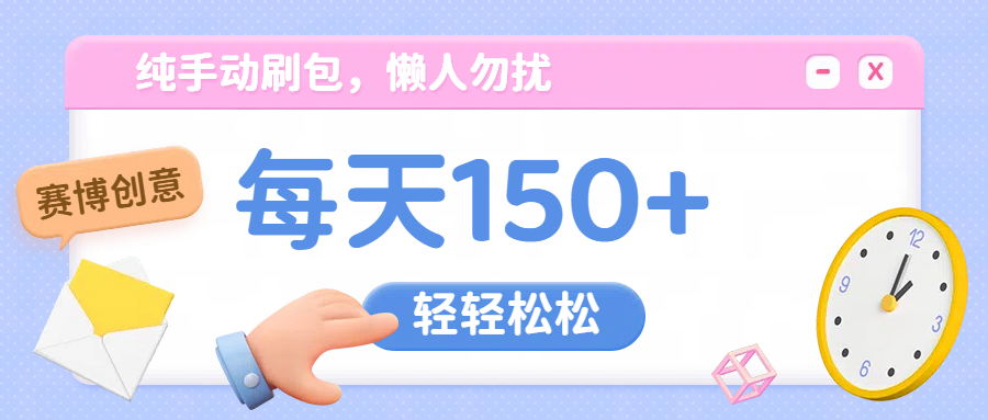 纯手动撸包，懒人勿扰AI写作变现实战课|独家社群运营赚钱项目|下班后轻松增加第二收入戴笠的金库