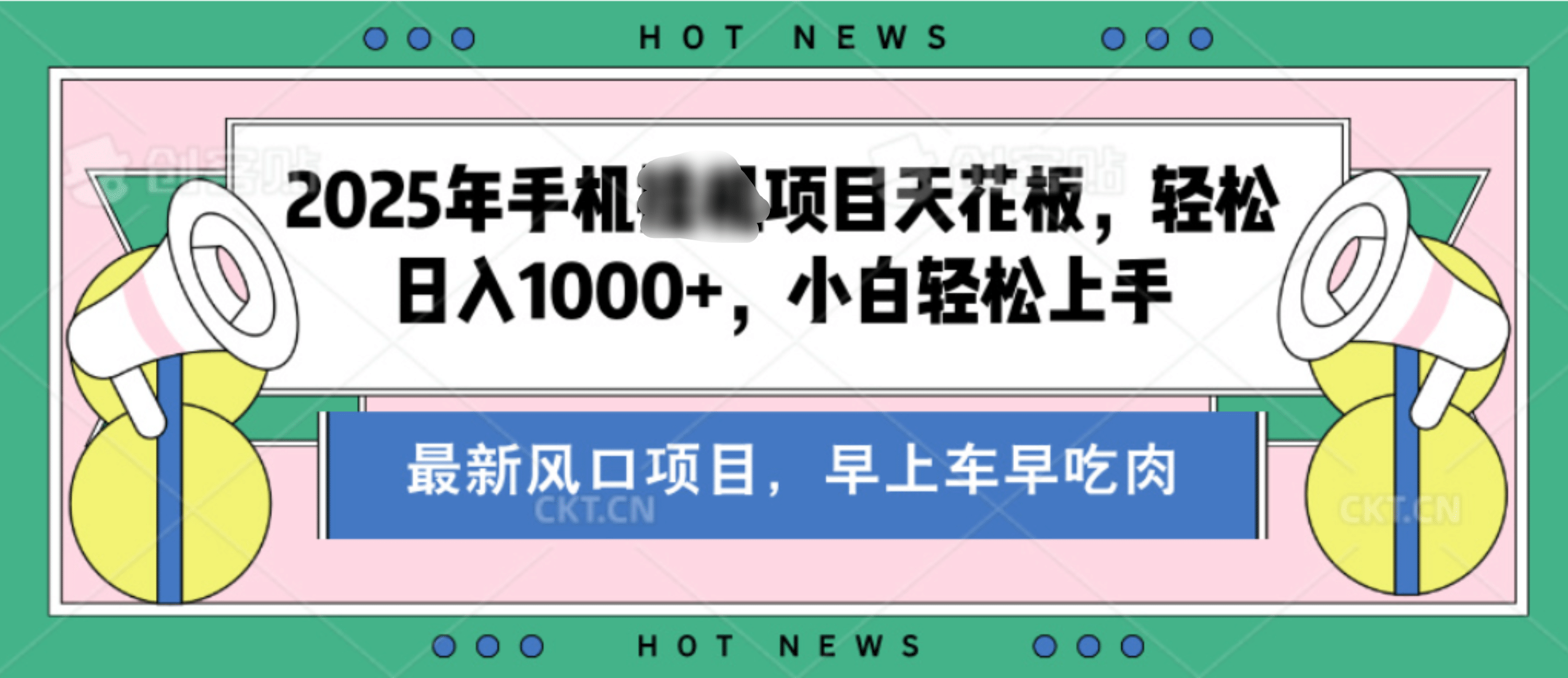 【揭秘】最新音乐人歌单玩法，纯挂鸡项目，月收入20000+，永久收米，有播放就有收益，冷门蓝海项目，适合新手小白AI写作变现实战课|独家社群运营赚钱项目|下班后轻松增加第二收入戴笠的金库