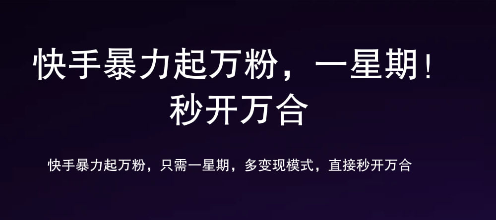 7 天万粉，吸金变现，日入斗金AI写作变现实战课|独家社群运营赚钱项目|下班后轻松增加第二收入戴笠的金库
