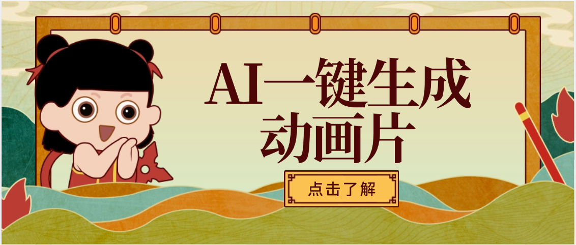 AI一键生成动画片，可多平台发布，小白轻松日入1000+AI写作变现实战课|独家社群运营赚钱项目|下班后轻松增加第二收入戴笠的金库