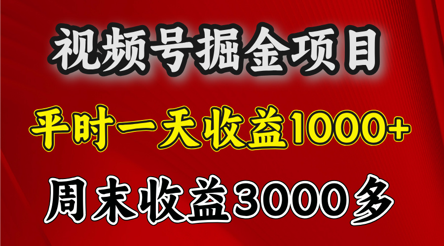 官方项目，一周一结算，平时收益一天1000左右，周六周日收益还高AI写作变现实战课|独家社群运营赚钱项目|下班后轻松增加第二收入戴笠的金库