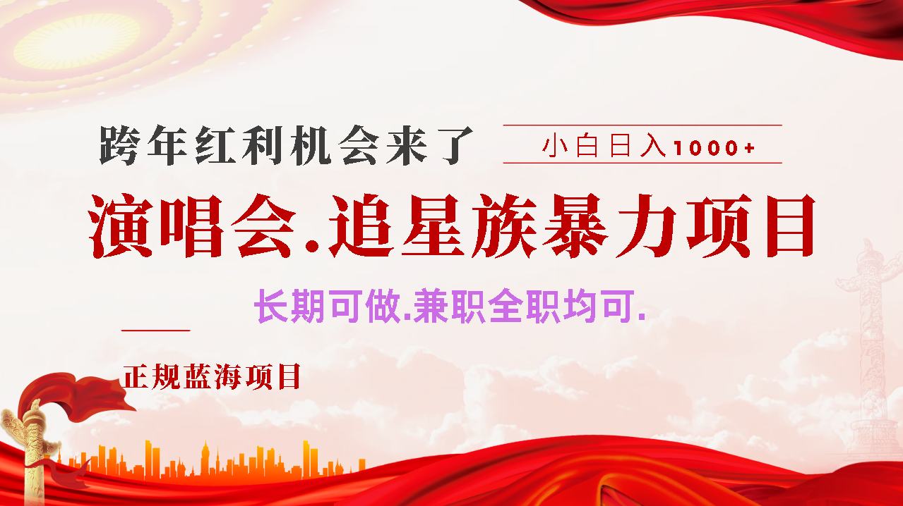 年前红利风口利润超级高，纯手机操作 多劳多得 当天上手AI写作变现实战课|独家社群运营赚钱项目|下班后轻松增加第二收入戴笠的金库