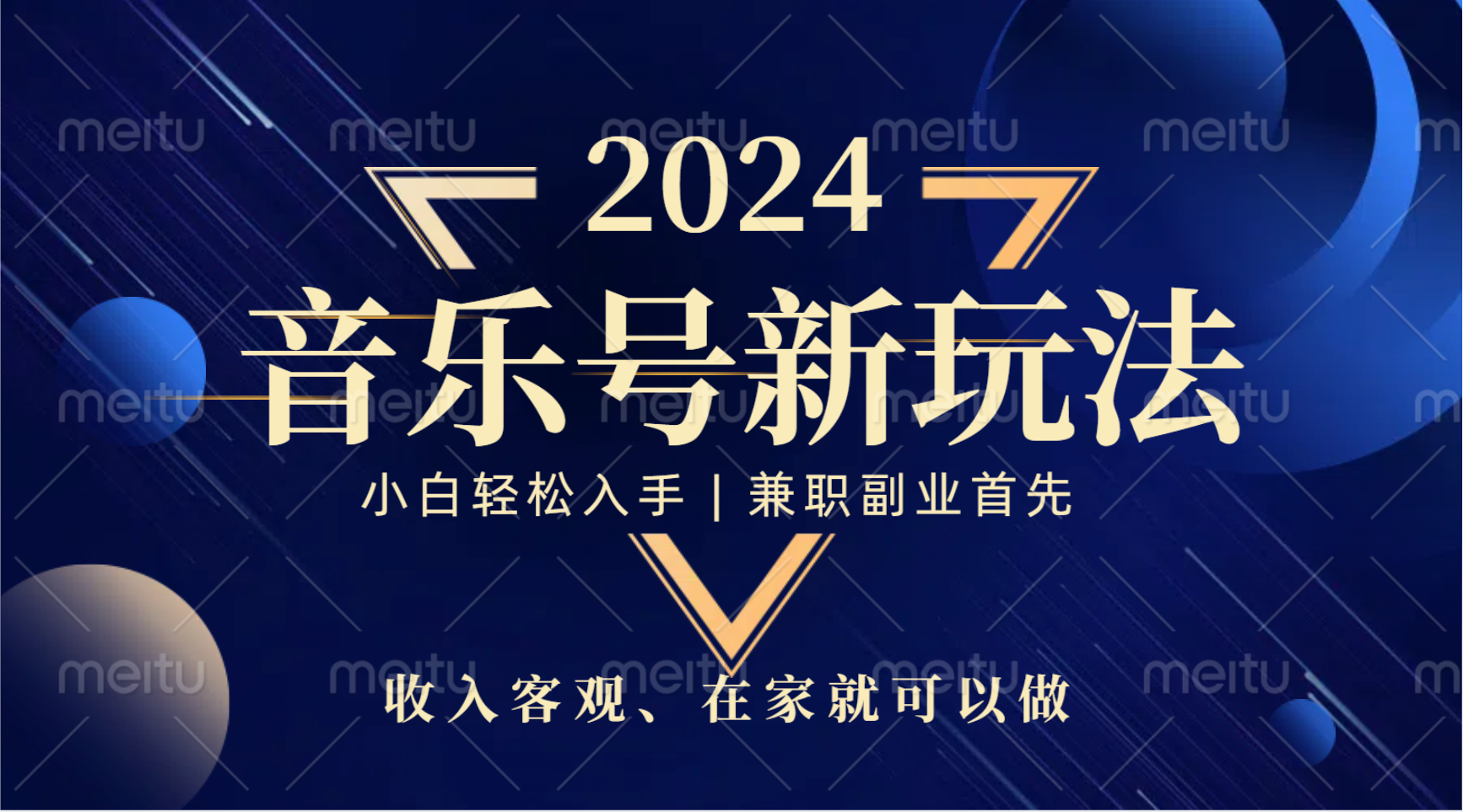 中视频音乐号，纯原创，新手小白都可以AI写作变现实战课|独家社群运营赚钱项目|下班后轻松增加第二收入戴笠的金库