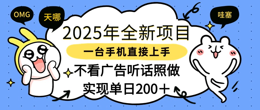 2025年全新项目一部手机轻松上手，实现单日200＋AI写作变现实战课|独家社群运营赚钱项目|下班后轻松增加第二收入戴笠的金库