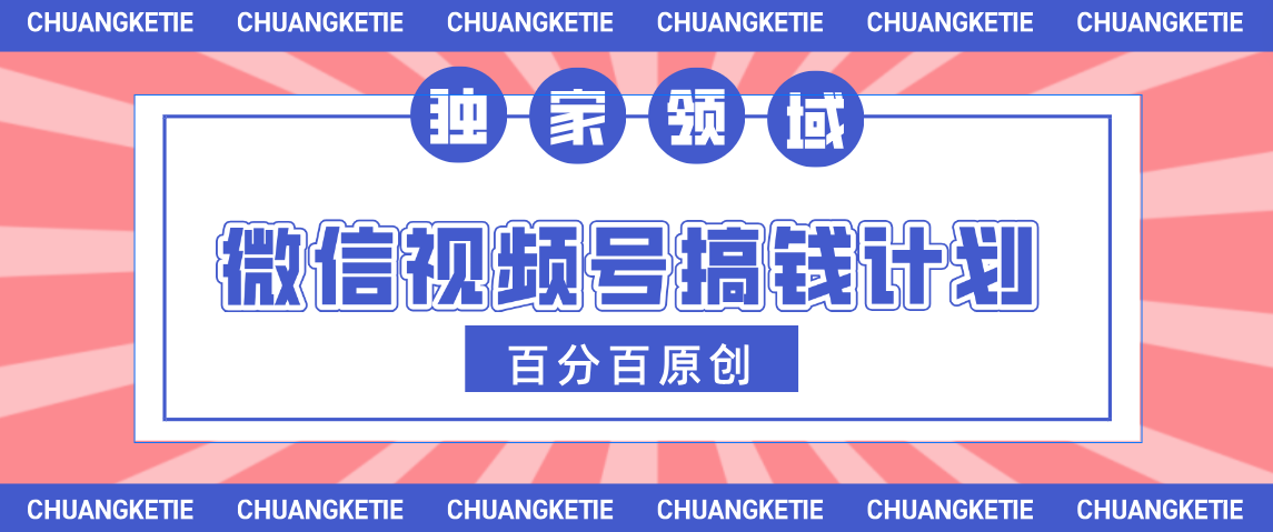 视频号AI爆火赛道，日入300＋，条条原创，小白轻松掌握AI写作变现实战课|独家社群运营赚钱项目|下班后轻松增加第二收入戴笠的金库