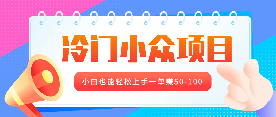 冷门小众项目，营业执照年审，小白也能轻松上手一单赚50-100AI写作变现实战课|独家社群运营赚钱项目|下班后轻松增加第二收入戴笠的金库