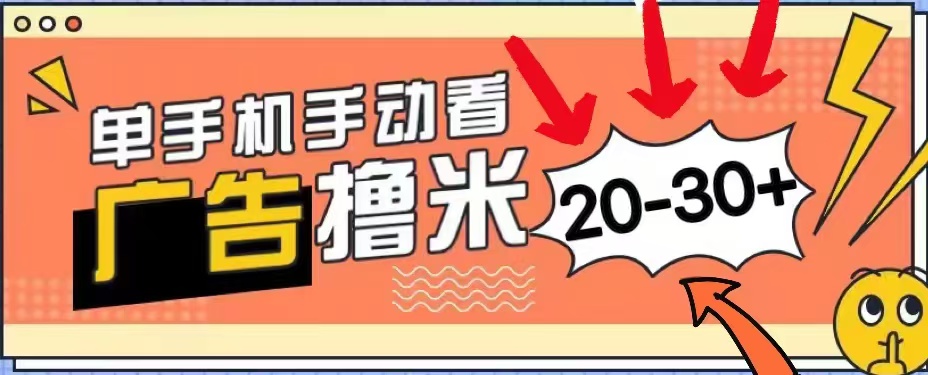 无任何门槛，安卓手机即可，小白也能轻松上手新平台，看广告单机每天20-30＋AI写作变现实战课|独家社群运营赚钱项目|下班后轻松增加第二收入戴笠的金库