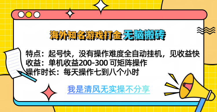知名游戏打金，无脑搬砖单机收益200-300+  即做！即赚！当天见收益！AI写作变现实战课|独家社群运营赚钱项目|下班后轻松增加第二收入戴笠的金库