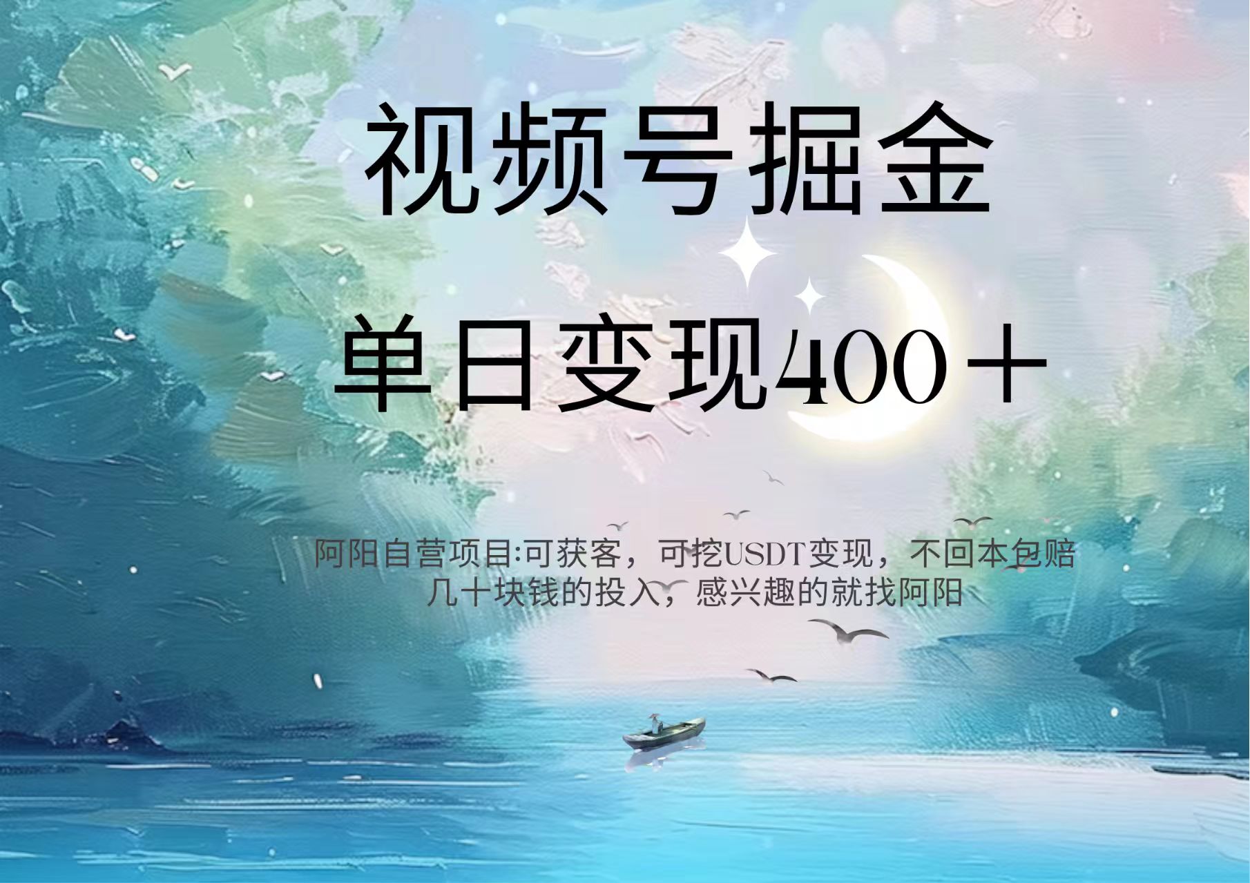 视频号掘金赛道：鲁迅名言单日变现400＋AI写作变现实战课|独家社群运营赚钱项目|下班后轻松增加第二收入戴笠的金库