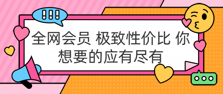 全网会员 极致性价比 你想要的应有尽有AI写作变现实战课|独家社群运营赚钱项目|下班后轻松增加第二收入戴笠的金库