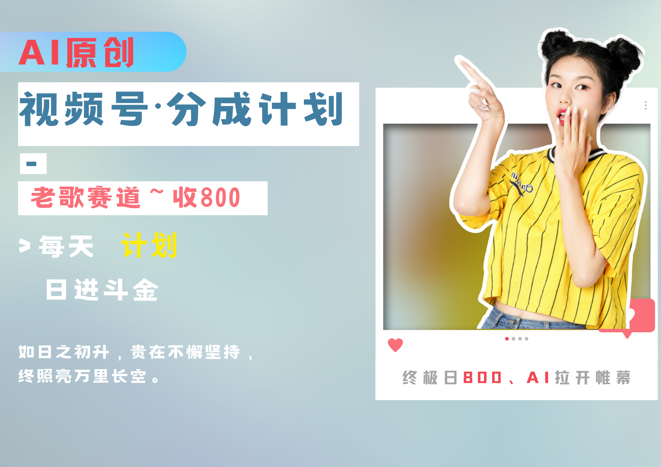 视频号分成计划AI原创老歌赛道AI写作变现实战课|独家社群运营赚钱项目|下班后轻松增加第二收入戴笠的金库