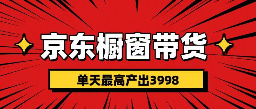 短视频带货3.0养老项目，视频秒过，永久推流 月入3万+AI写作变现实战课|独家社群运营赚钱项目|下班后轻松增加第二收入戴笠的金库