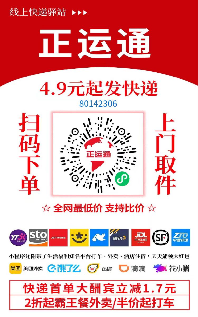 不需要花一分钱就可以成为快递的股东,日入从零到上千上万甚至收入无上限，推广就可以获取收益分红有机会领取缴交社保AI写作变现实战课|独家社群运营赚钱项目|下班后轻松增加第二收入戴笠的金库