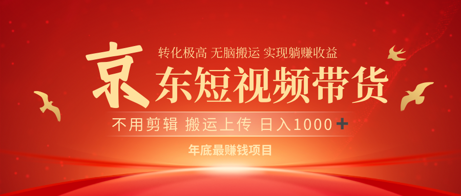 最近蓝海项目 日躺赚1000➕ 无需剪辑 直接搬运AI写作变现实战课|独家社群运营赚钱项目|下班后轻松增加第二收入戴笠的金库