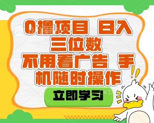 适合新手小白的互联网0撸项目，不用技术无脑操作，轻松日入三位数AI写作变现实战课|独家社群运营赚钱项目|下班后轻松增加第二收入戴笠的金库
