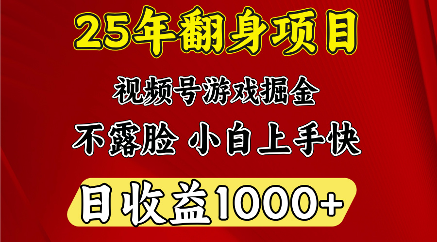 视频号掘金项目，日收益平均1000多，这个项目相对于其他还是比较好做的AI写作变现实战课|独家社群运营赚钱项目|下班后轻松增加第二收入戴笠的金库