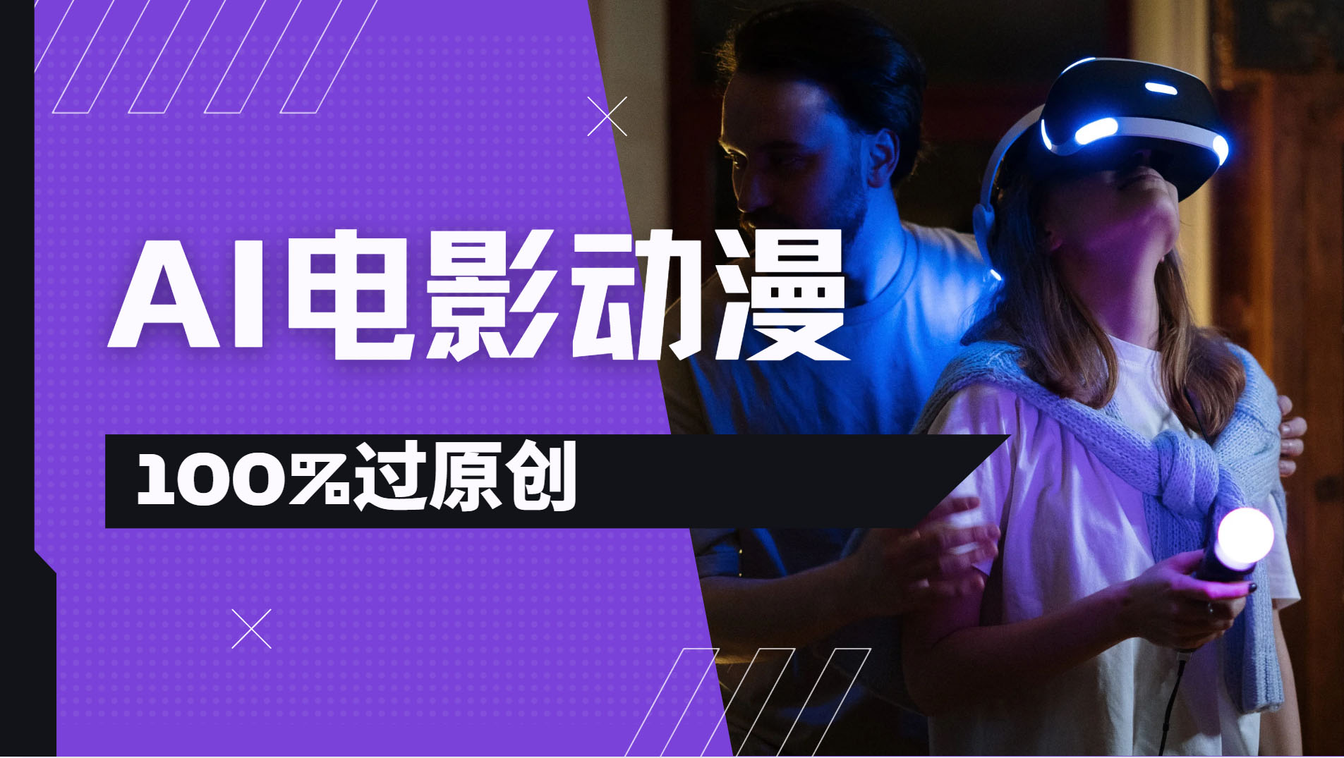 AI电影动漫100%过原创，视频号分成计划最新打法，小白日入2000+AI写作变现实战课|独家社群运营赚钱项目|下班后轻松增加第二收入戴笠的金库