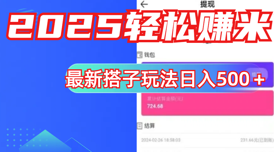 简单，轻松赚钱！最新搭子项目玩法让你解放双手躺着赚钱！AI写作变现实战课|独家社群运营赚钱项目|下班后轻松增加第二收入戴笠的金库