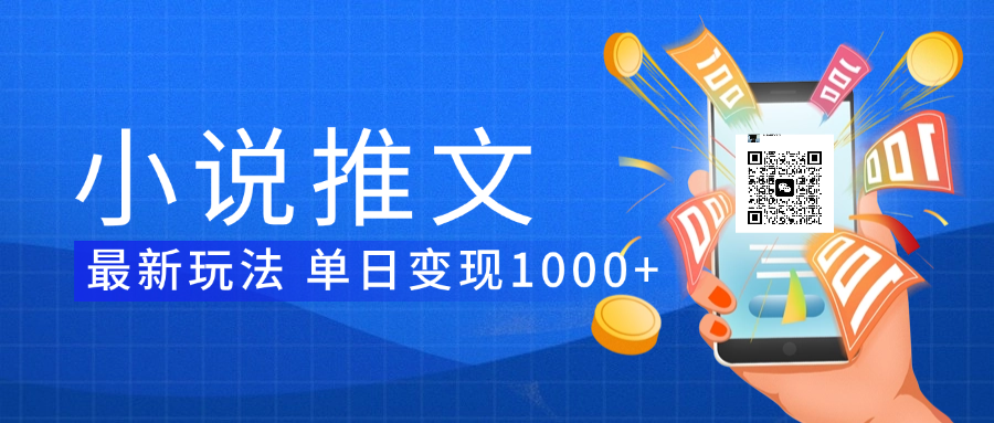 小说推文暴力项目 单日变现1000+AI写作变现实战课|独家社群运营赚钱项目|下班后轻松增加第二收入戴笠的金库