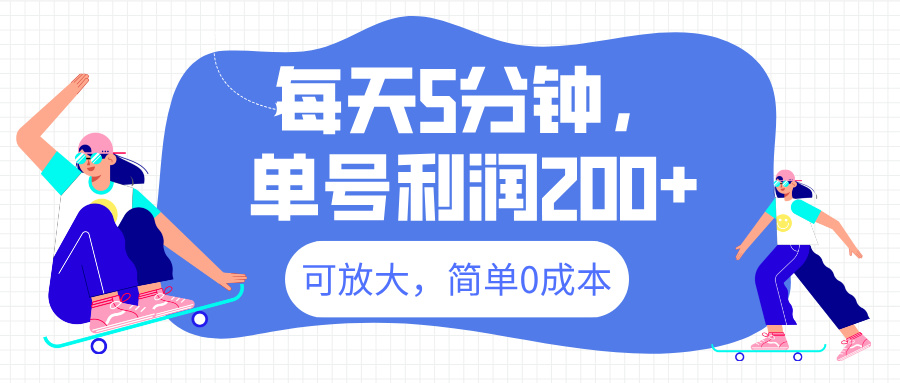 最新微信阅读6.0，每天5分钟，单号利润200+，可放大，简单0成本AI写作变现实战课|独家社群运营赚钱项目|下班后轻松增加第二收入戴笠的金库