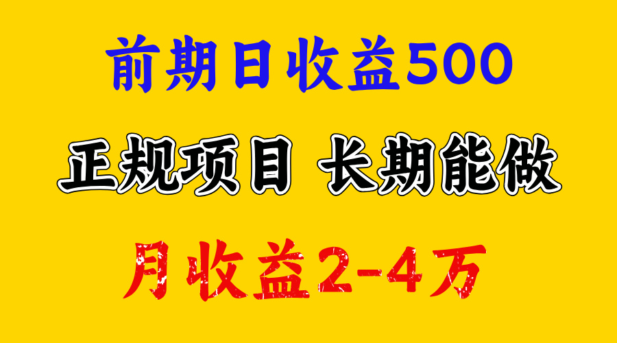 一天收益500+ 上手熟悉后赚的更多，事是做出来的，任何项目只要用心，必有结果AI写作变现实战课|独家社群运营赚钱项目|下班后轻松增加第二收入戴笠的金库