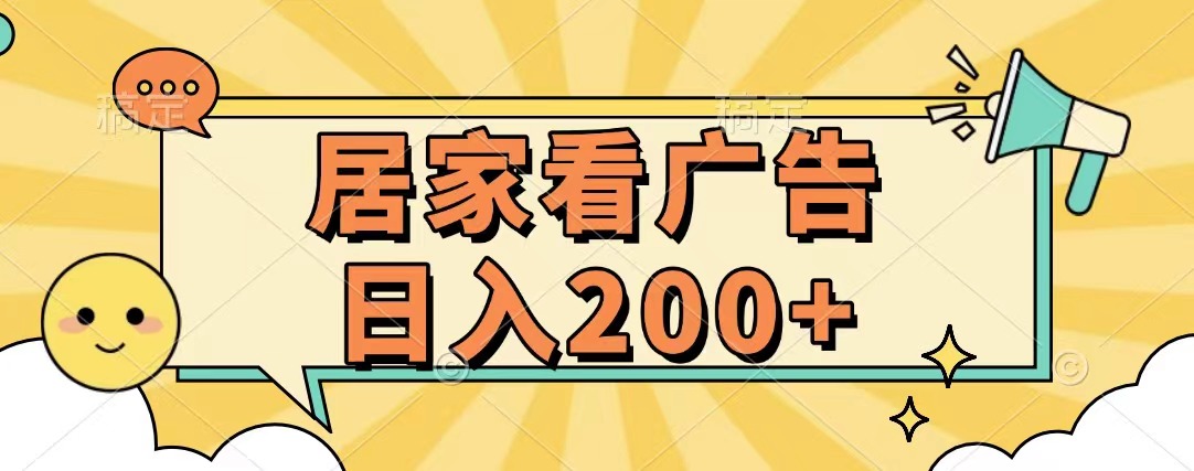 居家看广告 批量操作薅羊毛 小白也能日入200+AI写作变现实战课|独家社群运营赚钱项目|下班后轻松增加第二收入戴笠的金库