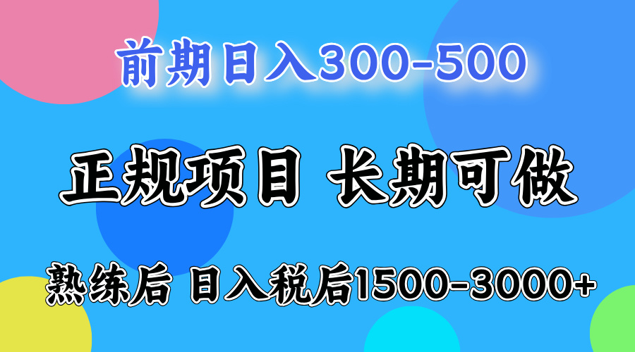 刚上手日收益300-500左右，熟悉后日收益1500-3000AI写作变现实战课|独家社群运营赚钱项目|下班后轻松增加第二收入戴笠的金库