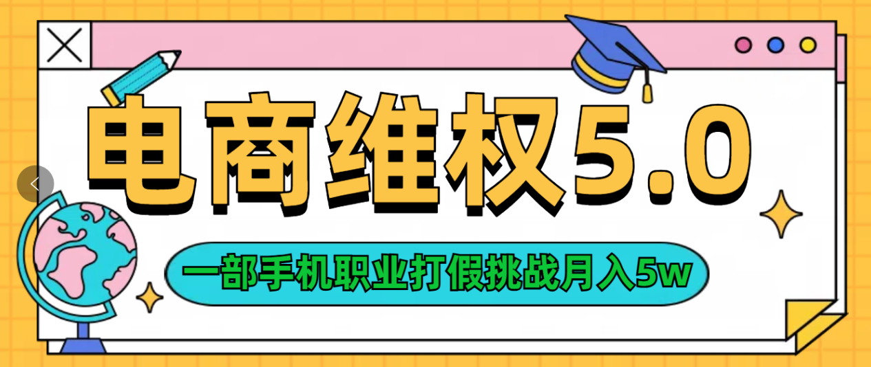 维权类目天花板玩法一部手机每天半小时不出门AI写作变现实战课|独家社群运营赚钱项目|下班后轻松增加第二收入戴笠的金库