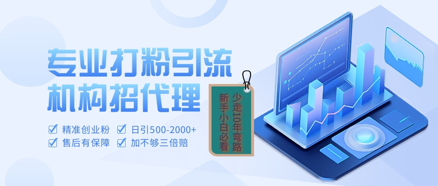 专业引流打粉、出粉机构招代理AI写作变现实战课|独家社群运营赚钱项目|下班后轻松增加第二收入戴笠的金库