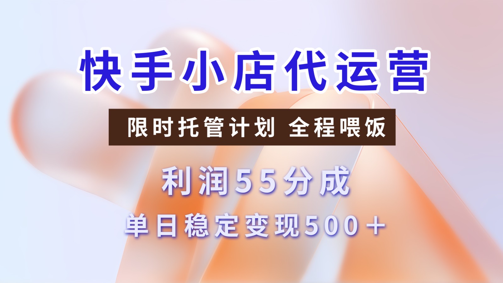 快手短视频带货分成 暴力起号 3天收益 单日500+AI写作变现实战课|独家社群运营赚钱项目|下班后轻松增加第二收入戴笠的金库
