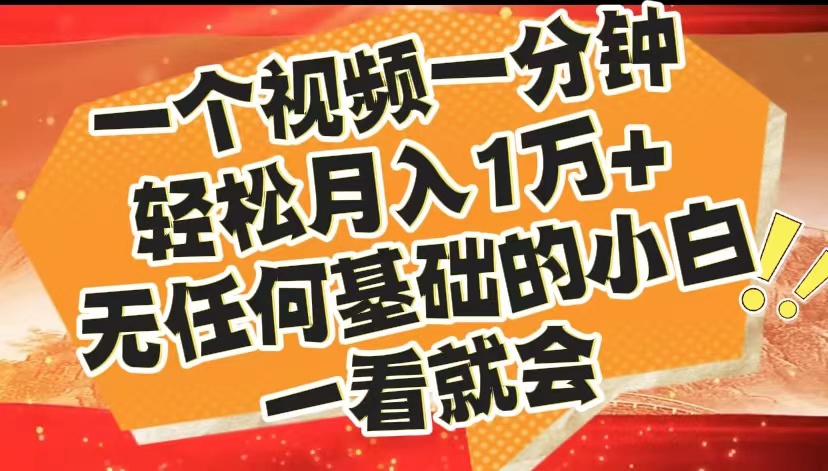最新2024蓝海赛道，一个视频一分钟，轻松月入1万+，无任何基础的小白一看就会AI写作变现实战课|独家社群运营赚钱项目|下班后轻松增加第二收入戴笠的金库