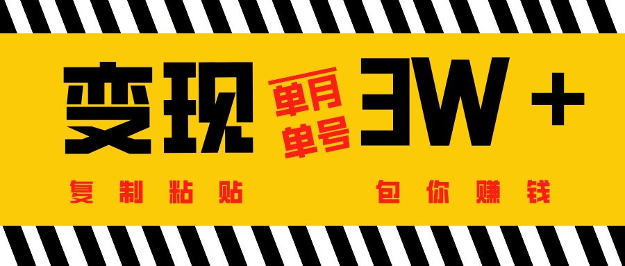 批量爆文生成，单号单月收益3w＋AI写作变现实战课|独家社群运营赚钱项目|下班后轻松增加第二收入戴笠的金库