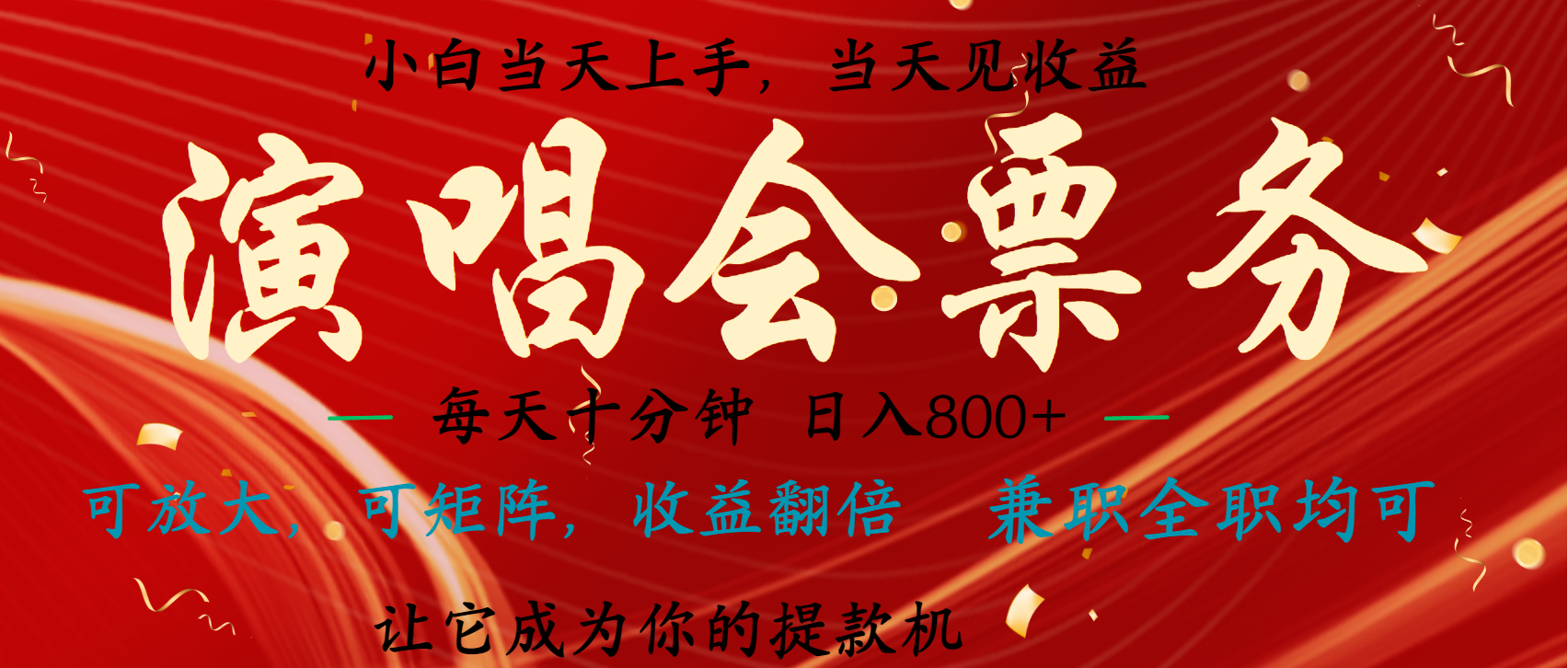 日入2000+ 娱乐项目全年大风口，长久稳定暴利，新人当天上手收益AI写作变现实战课|独家社群运营赚钱项目|下班后轻松增加第二收入戴笠的金库