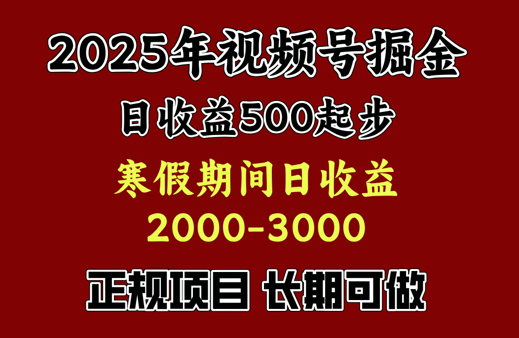 寒假期间一天收益2000+，小白一天就能上手AI写作变现实战课|独家社群运营赚钱项目|下班后轻松增加第二收入戴笠的金库