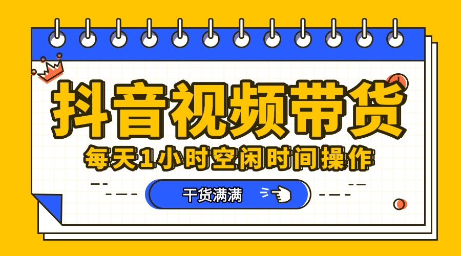 抖音短视频项目，每天抽点时间就能做，前期一天100多，后面越来越多AI写作变现实战课|独家社群运营赚钱项目|下班后轻松增加第二收入戴笠的金库