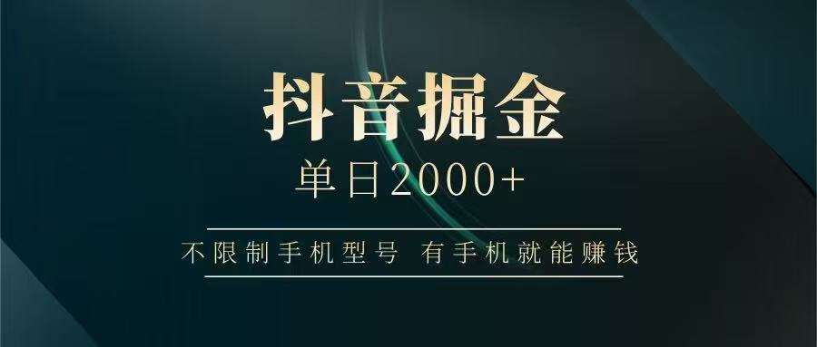 抖音掘金单日2000➕AI写作变现实战课|独家社群运营赚钱项目|下班后轻松增加第二收入戴笠的金库