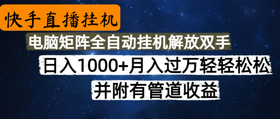 高德地图挂机，每天几分钟日入1000+无脑操作，可矩阵并附有管道收益AI写作变现实战课|独家社群运营赚钱项目|下班后轻松增加第二收入戴笠的金库